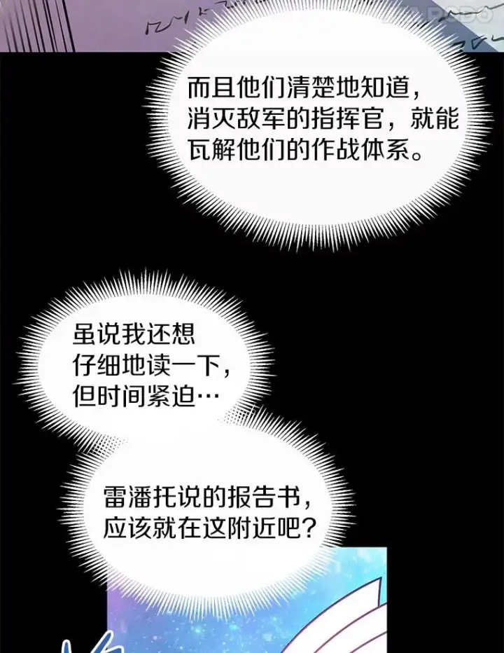 《魔弹射手》48.顺利逃脱图15