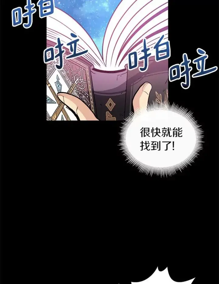 《魔弹射手》48.顺利逃脱图16