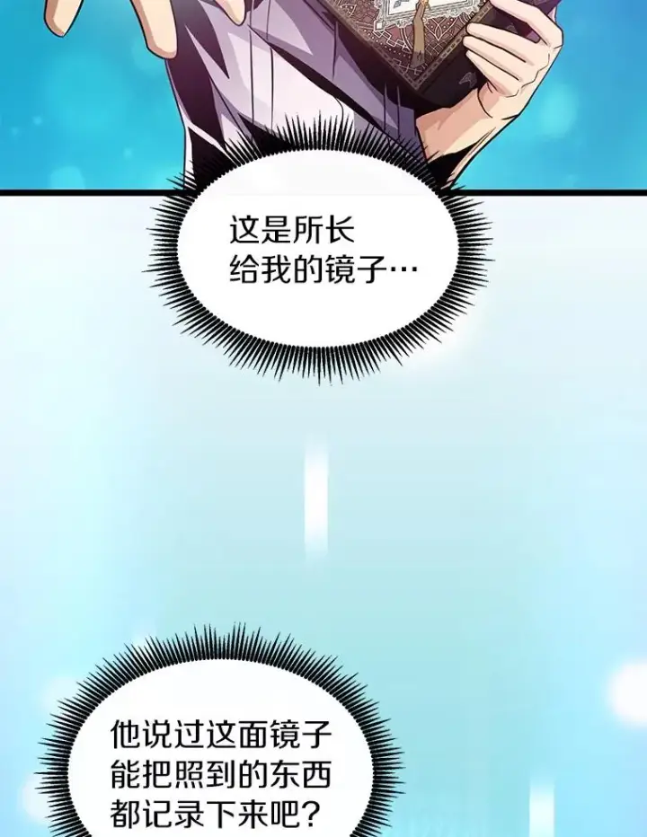 《魔弹射手》48.顺利逃脱图19