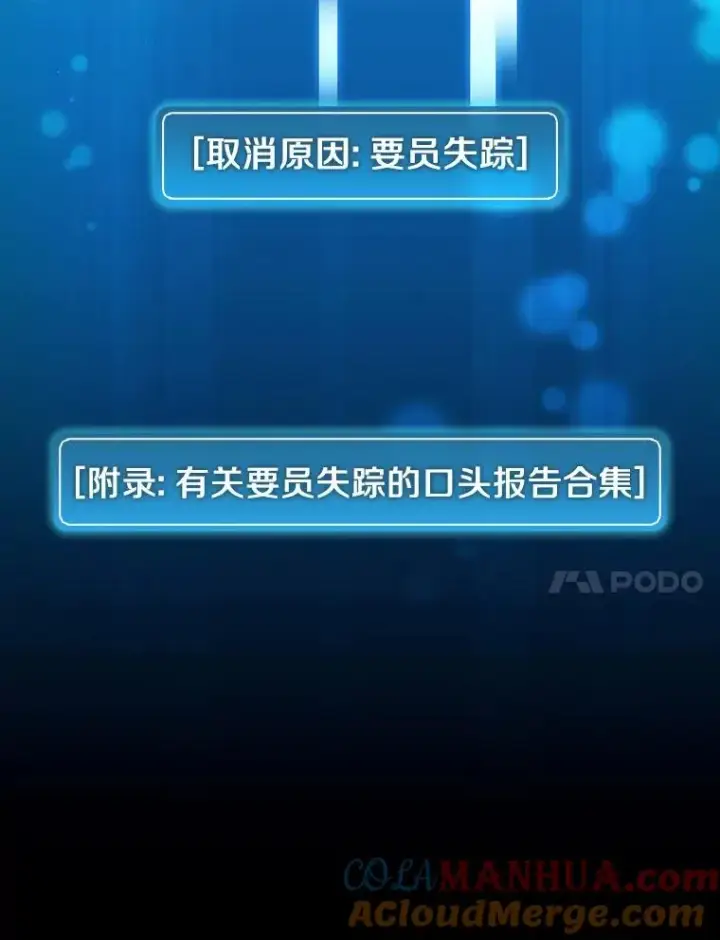 《魔弹射手》48.顺利逃脱图21