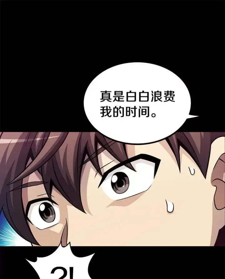 《魔弹射手》48.顺利逃脱图22