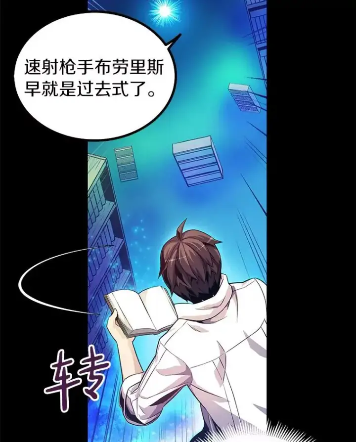 《魔弹射手》48.顺利逃脱图24