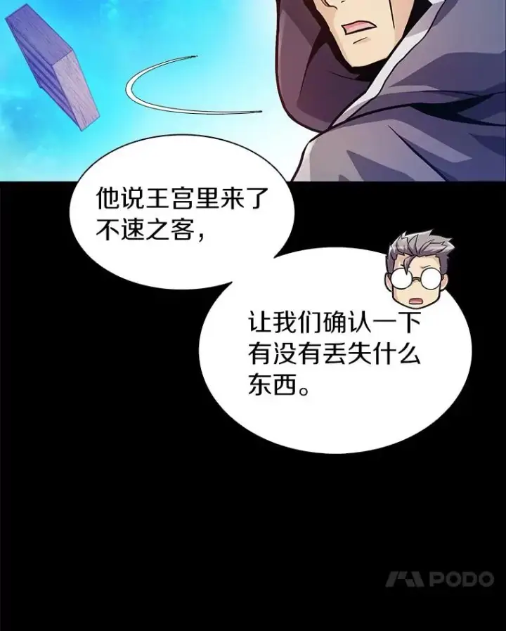 《魔弹射手》48.顺利逃脱图31