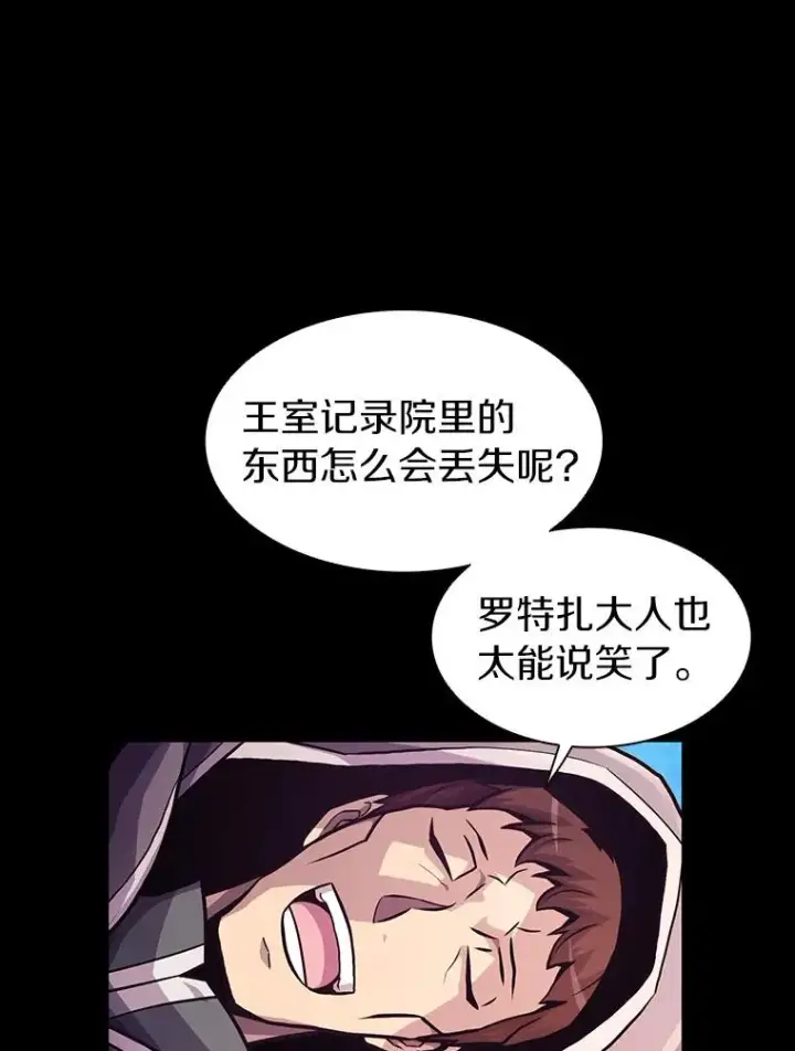 《魔弹射手》48.顺利逃脱图32