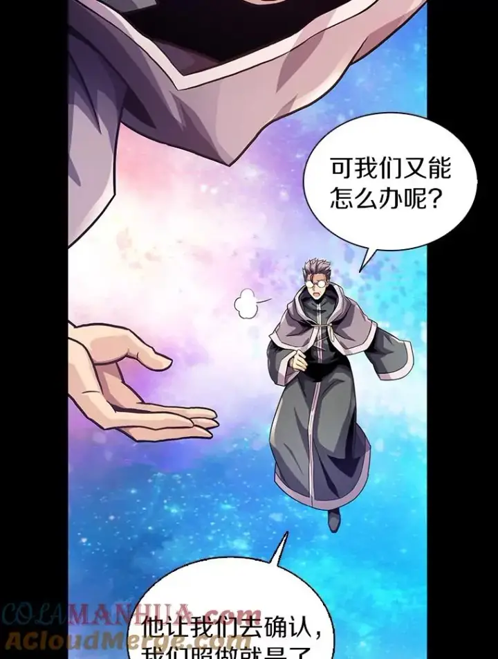 《魔弹射手》48.顺利逃脱图33