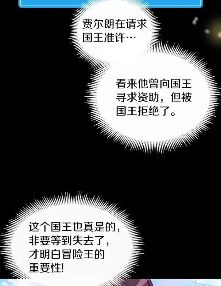 《魔弹射手》48.顺利逃脱图4
