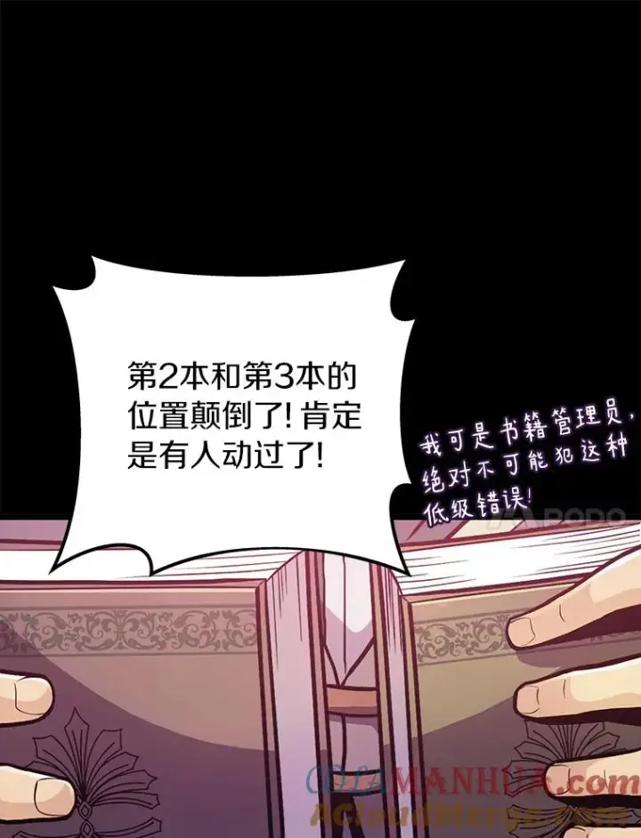 《魔弹射手》48.顺利逃脱图41