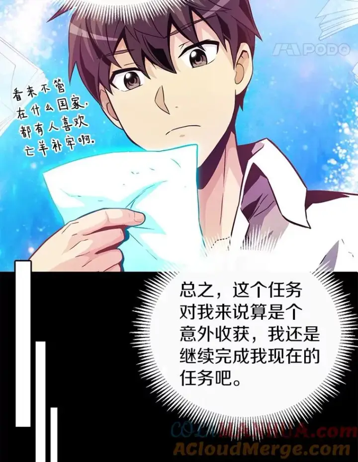 《魔弹射手》48.顺利逃脱图5