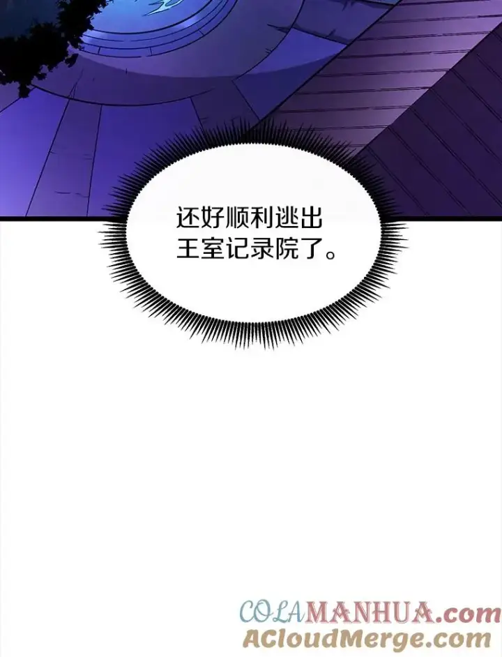 《魔弹射手》48.顺利逃脱图53