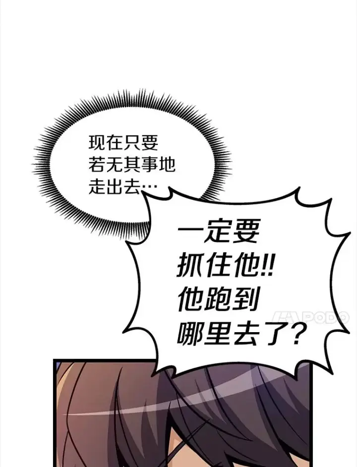 《魔弹射手》48.顺利逃脱图54
