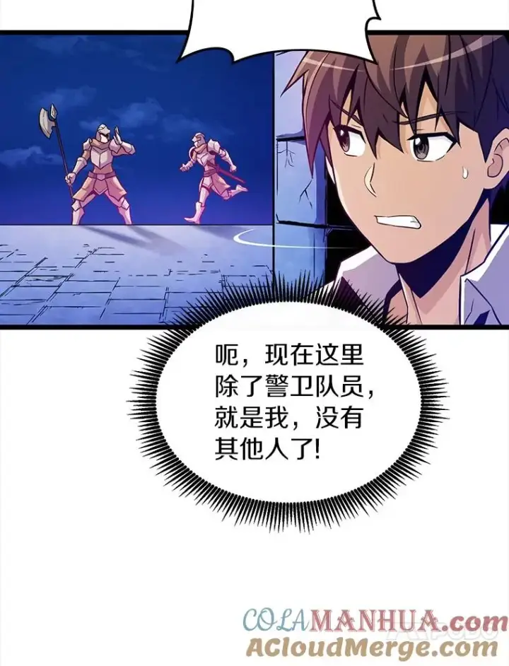 《魔弹射手》48.顺利逃脱图57