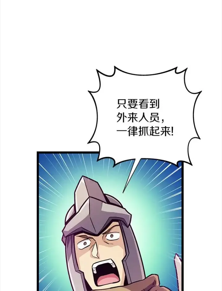《魔弹射手》48.顺利逃脱图58