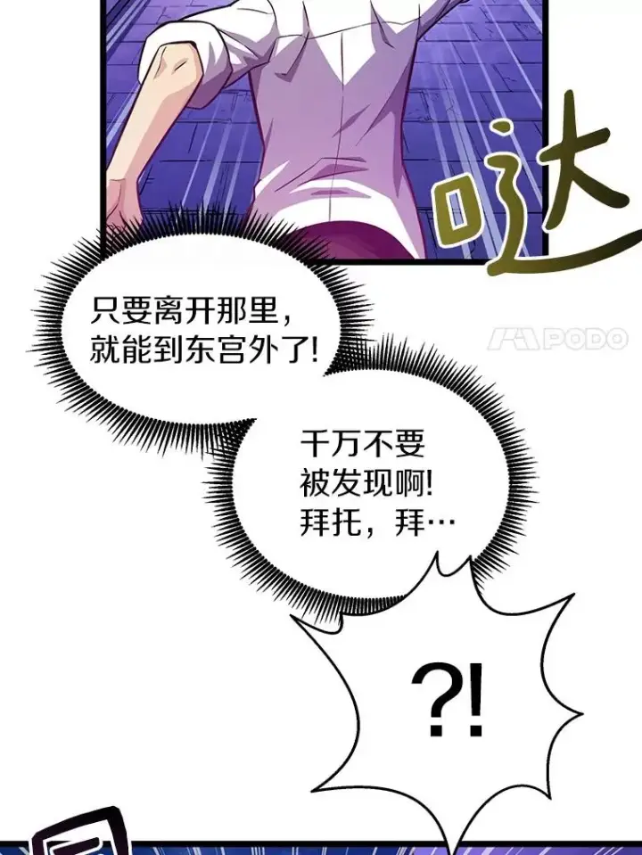 《魔弹射手》48.顺利逃脱图64