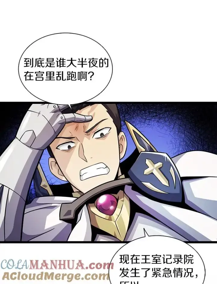 《魔弹射手》48.顺利逃脱图69