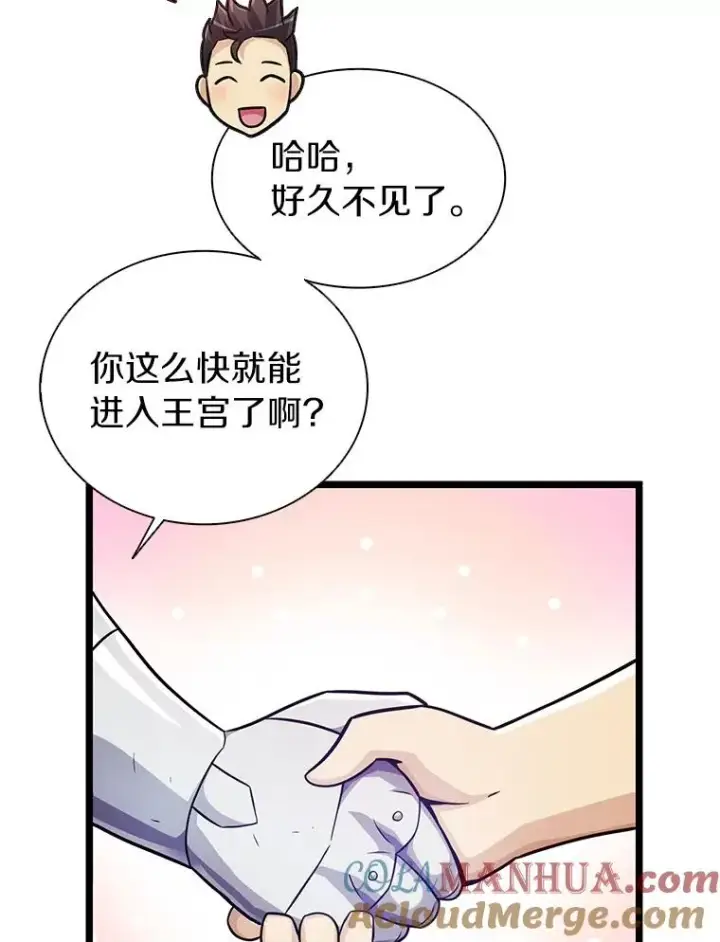 《魔弹射手》48.顺利逃脱图73
