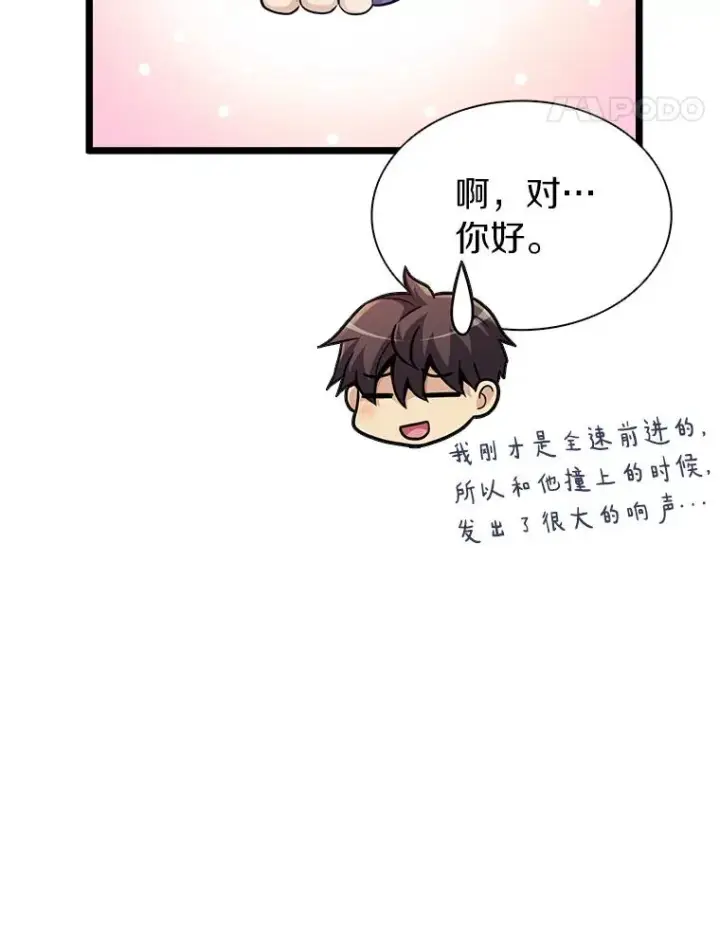 《魔弹射手》48.顺利逃脱图74