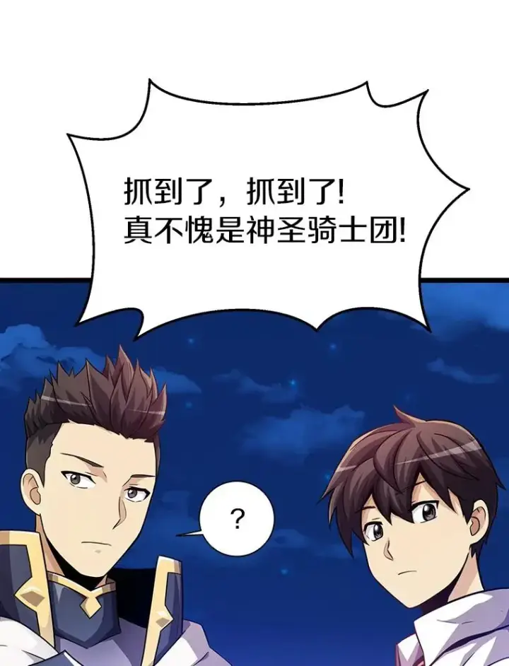 《魔弹射手》48.顺利逃脱图75