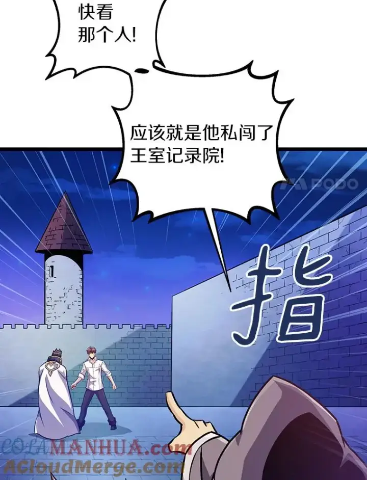 《魔弹射手》48.顺利逃脱图77