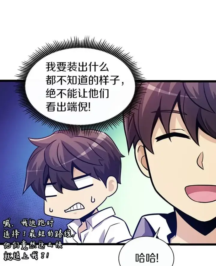 《魔弹射手》48.顺利逃脱图79