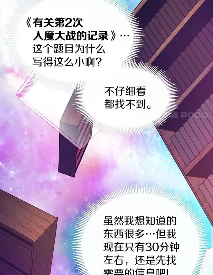 《魔弹射手》48.顺利逃脱图8