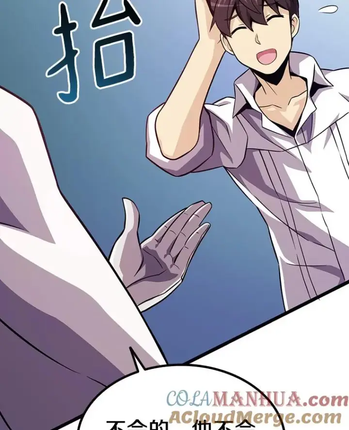 《魔弹射手》48.顺利逃脱图81