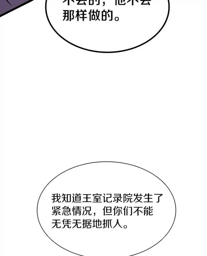 《魔弹射手》48.顺利逃脱图82