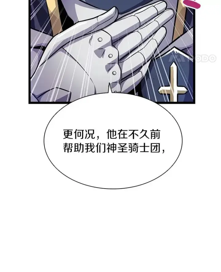 《魔弹射手》48.顺利逃脱图84