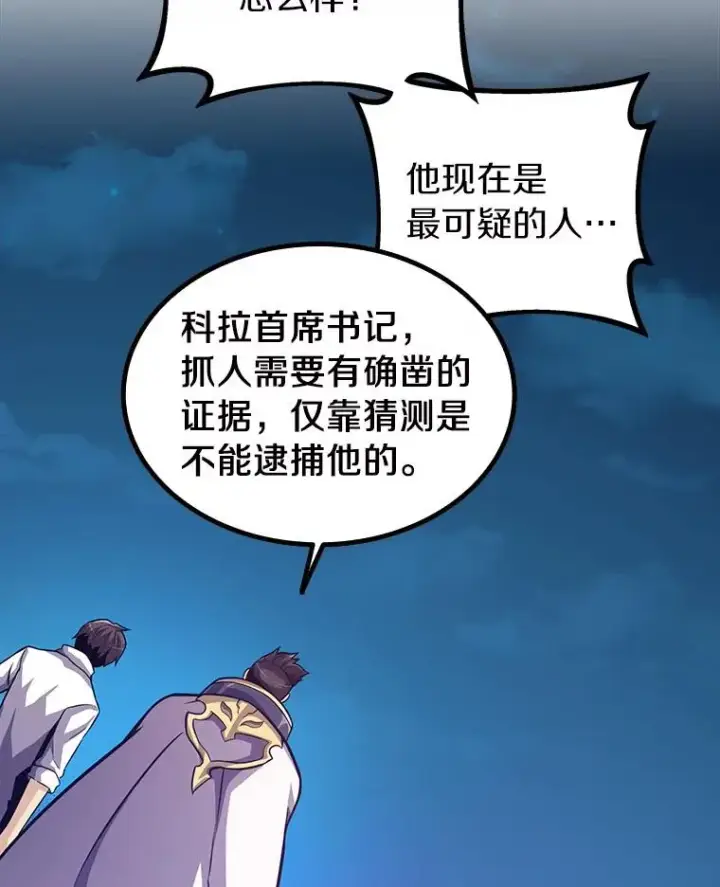 《魔弹射手》48.顺利逃脱图88