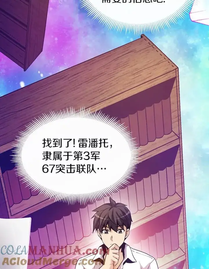 《魔弹射手》48.顺利逃脱图9