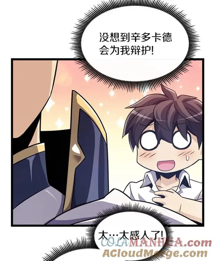 《魔弹射手》48.顺利逃脱图93