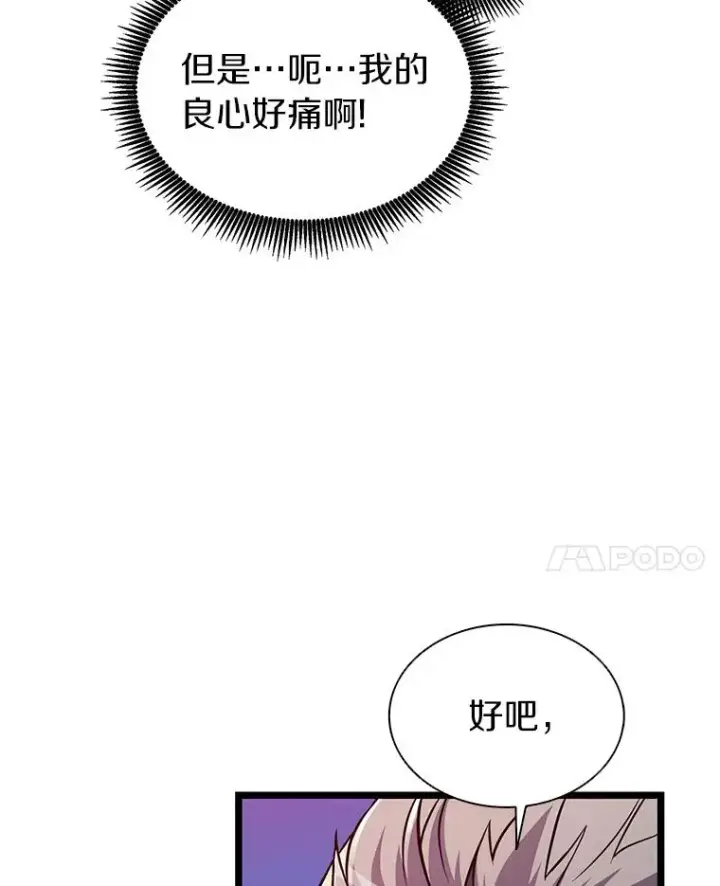《魔弹射手》48.顺利逃脱图94