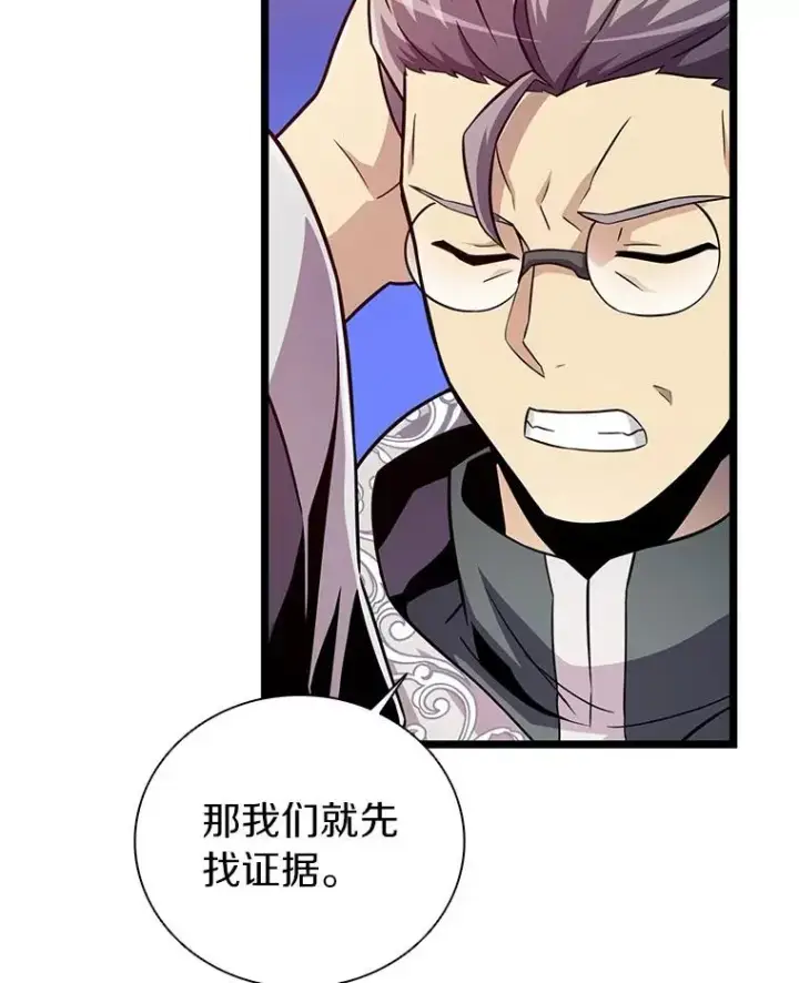 《魔弹射手》48.顺利逃脱图95