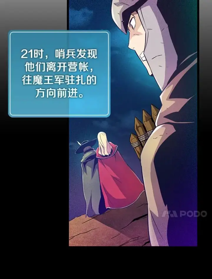 漫画《魔弹射手》49.目击报告第10张图