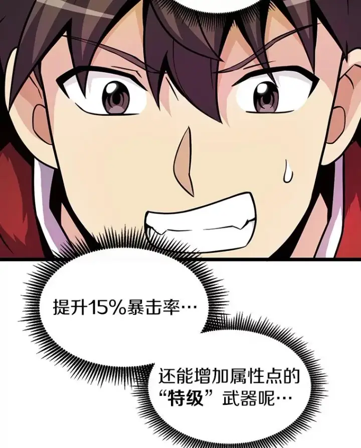 漫画《魔弹射手》49.目击报告第100张图