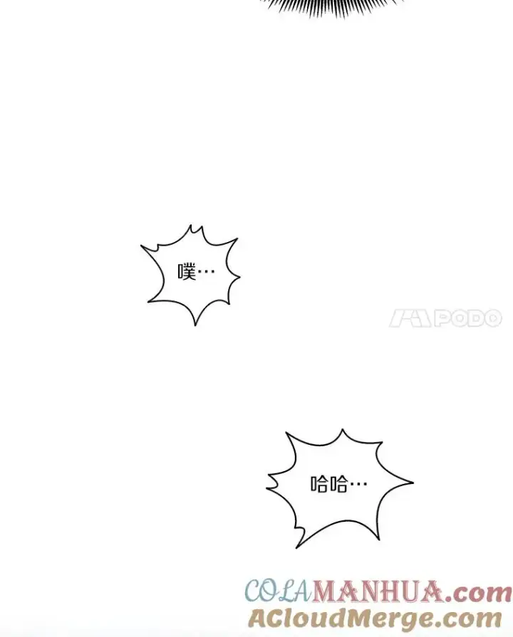 漫画《魔弹射手》49.目击报告第101张图