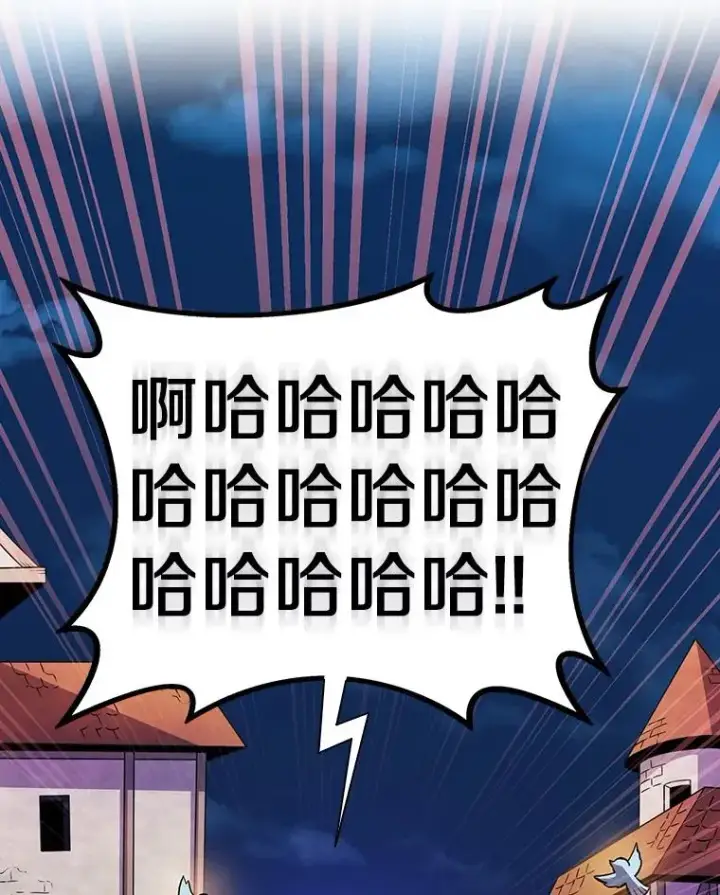 漫画《魔弹射手》49.目击报告第102张图