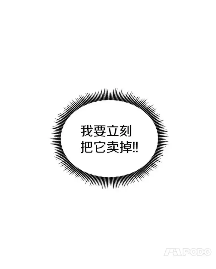 漫画《魔弹射手》49.目击报告第104张图