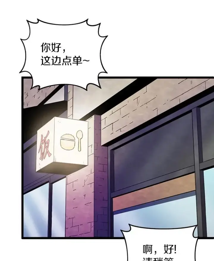 漫画《魔弹射手》49.目击报告第106张图