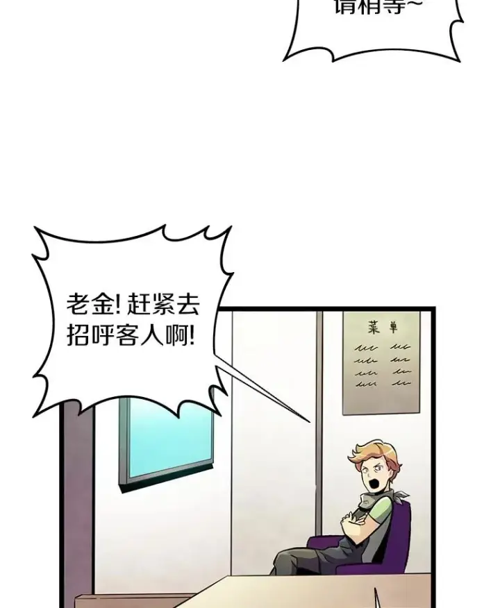 漫画《魔弹射手》49.目击报告第107张图