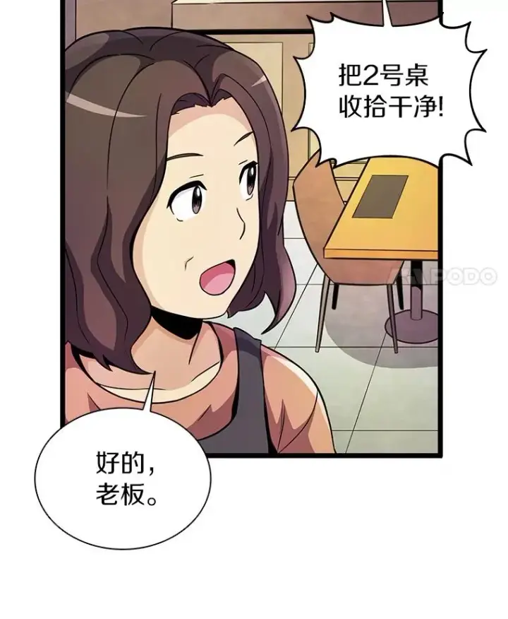 漫画《魔弹射手》49.目击报告第108张图