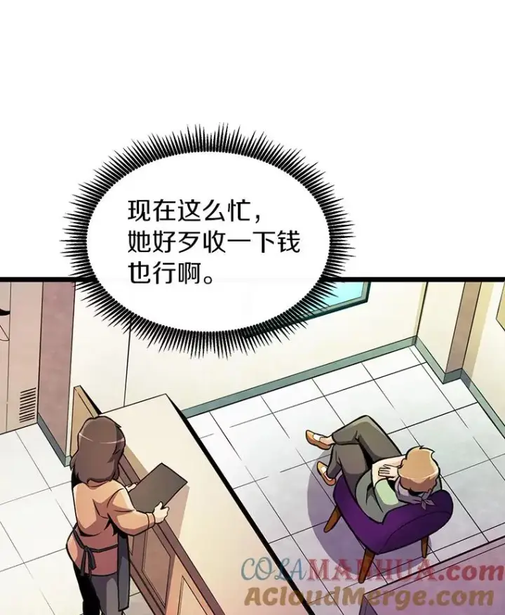 漫画《魔弹射手》49.目击报告第109张图