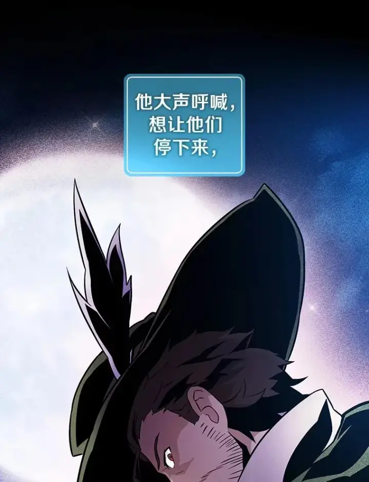 漫画《魔弹射手》49.目击报告第11张图