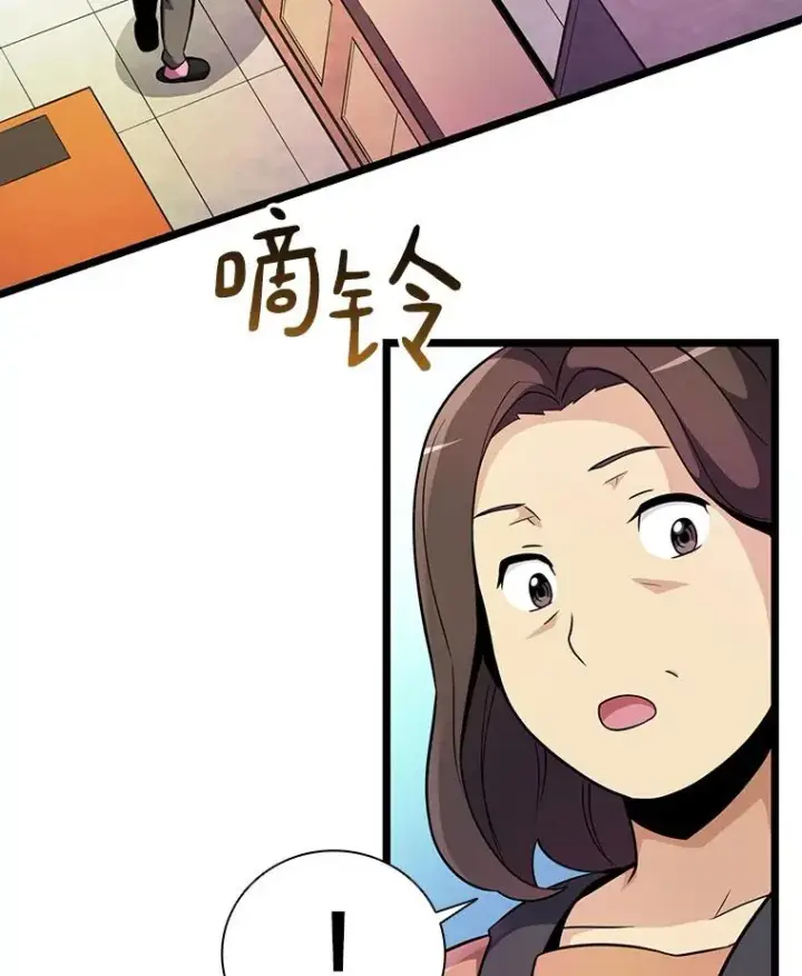 漫画《魔弹射手》49.目击报告第110张图