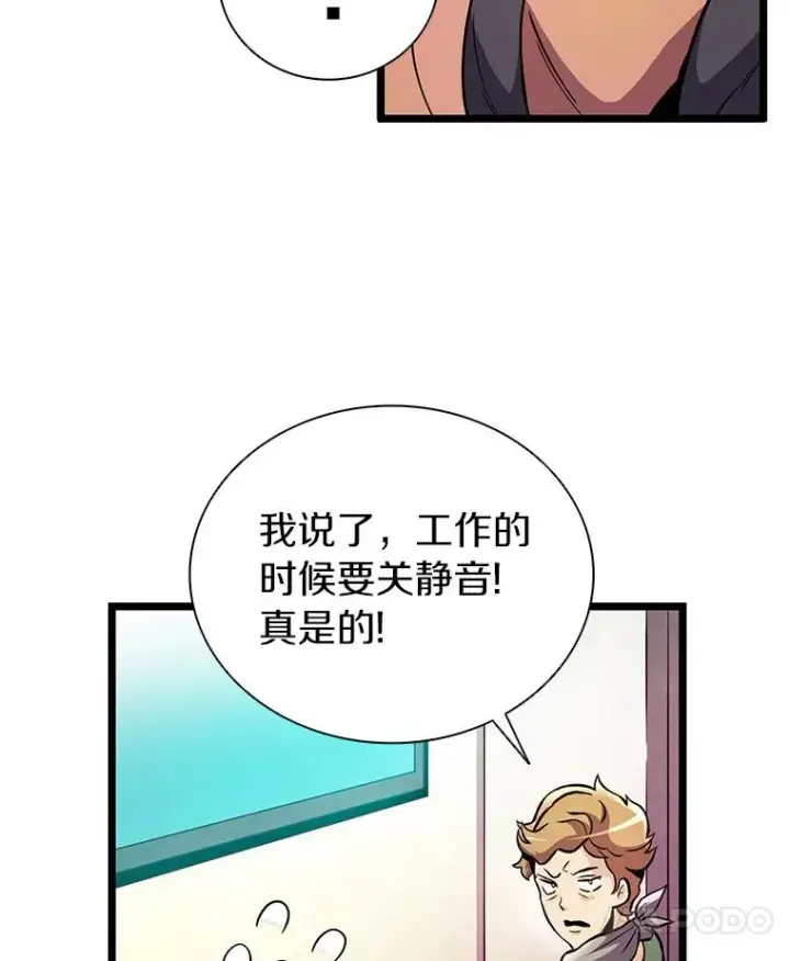 漫画《魔弹射手》49.目击报告第111张图