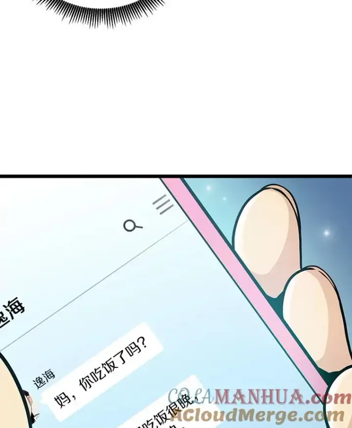漫画《魔弹射手》49.目击报告第113张图