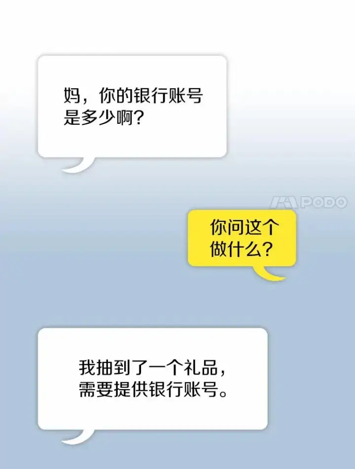 漫画《魔弹射手》49.目击报告第115张图