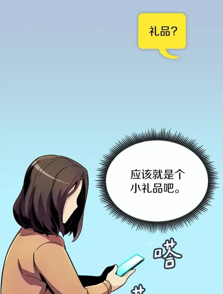 漫画《魔弹射手》49.目击报告第116张图