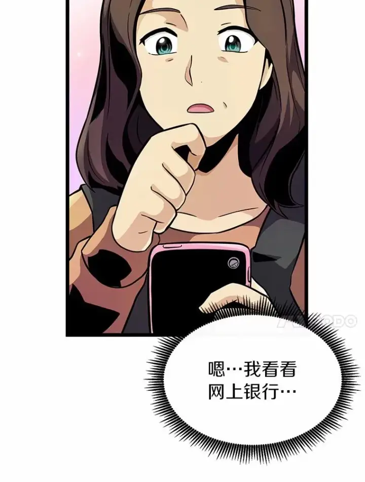漫画《魔弹射手》49.目击报告第118张图