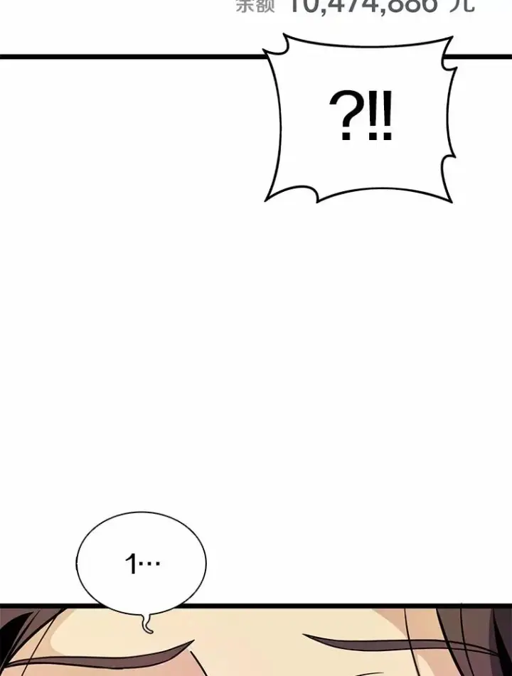 漫画《魔弹射手》49.目击报告第120张图