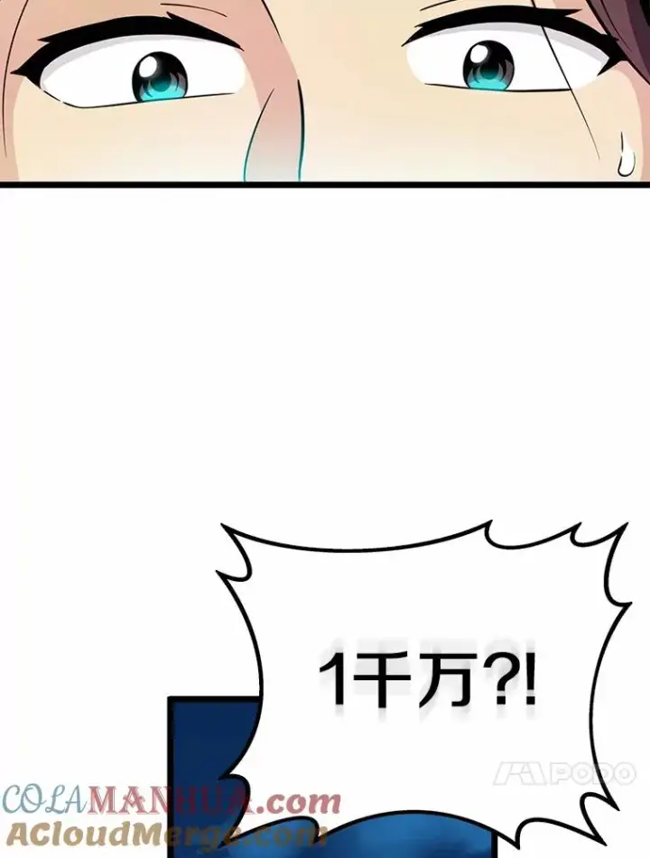漫画《魔弹射手》49.目击报告第121张图